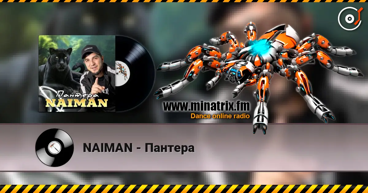 NAIMAN - Пантера escuchar online en alta calidad | Minatrix.FM
