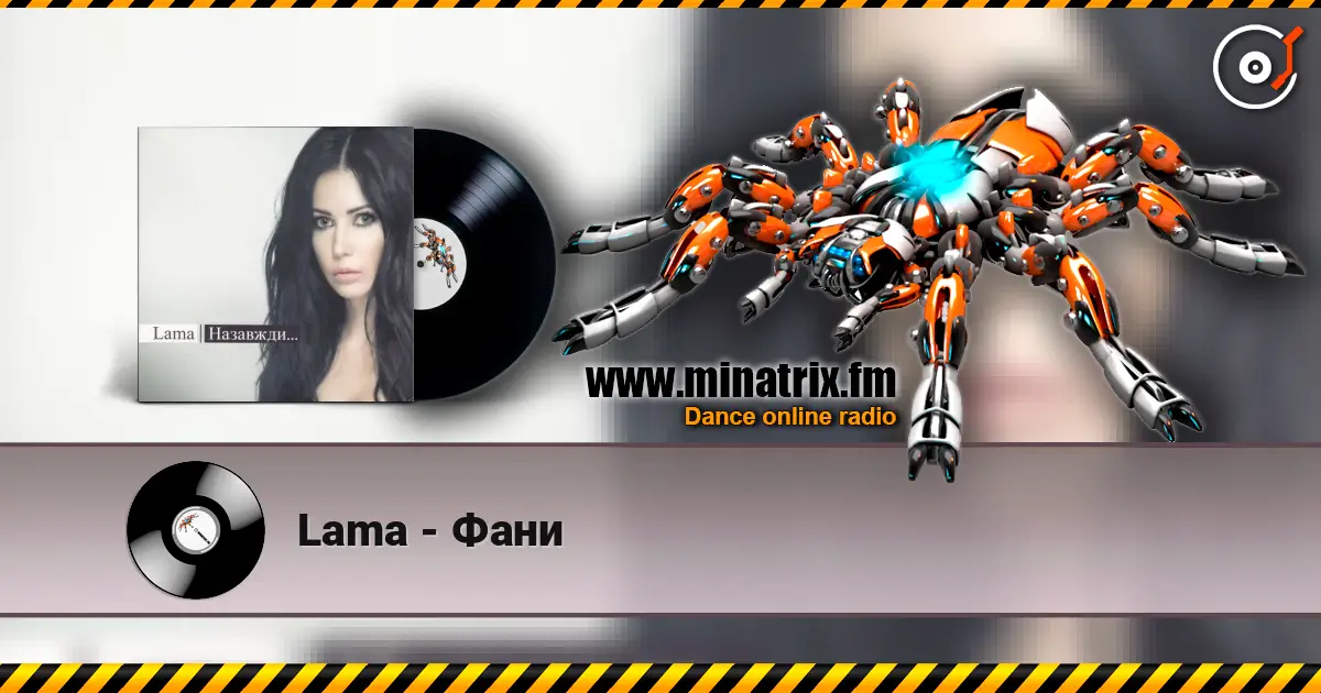 Lama - Фани escuchar online en alta calidad | Minatrix.FM