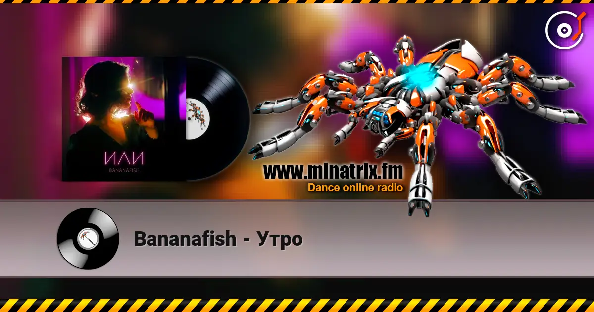 Bananafish - Утро escuchar online en alta calidad | Minatrix.FM