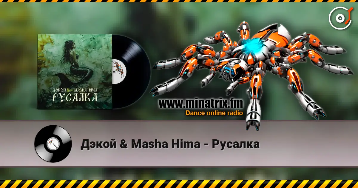 Дэкой & Masha Hima - Русалка escuchar online en alta calidad | Minatrix.FM