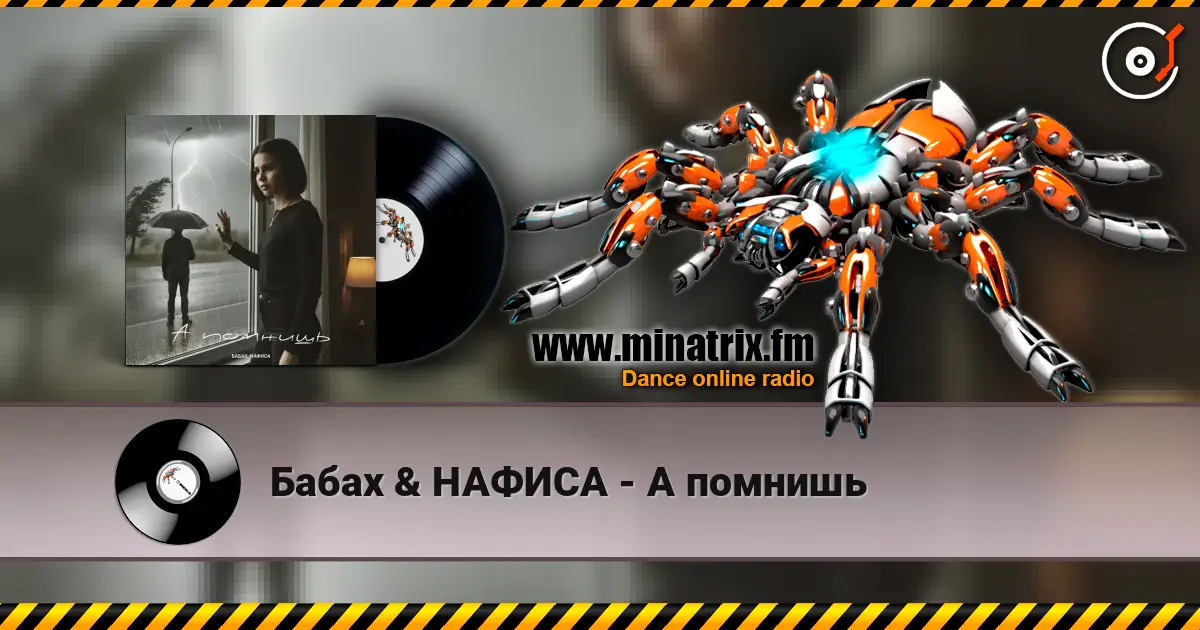 Бабах & НАФИСА - А помнишь escuchar online en alta calidad | Minatrix.FM