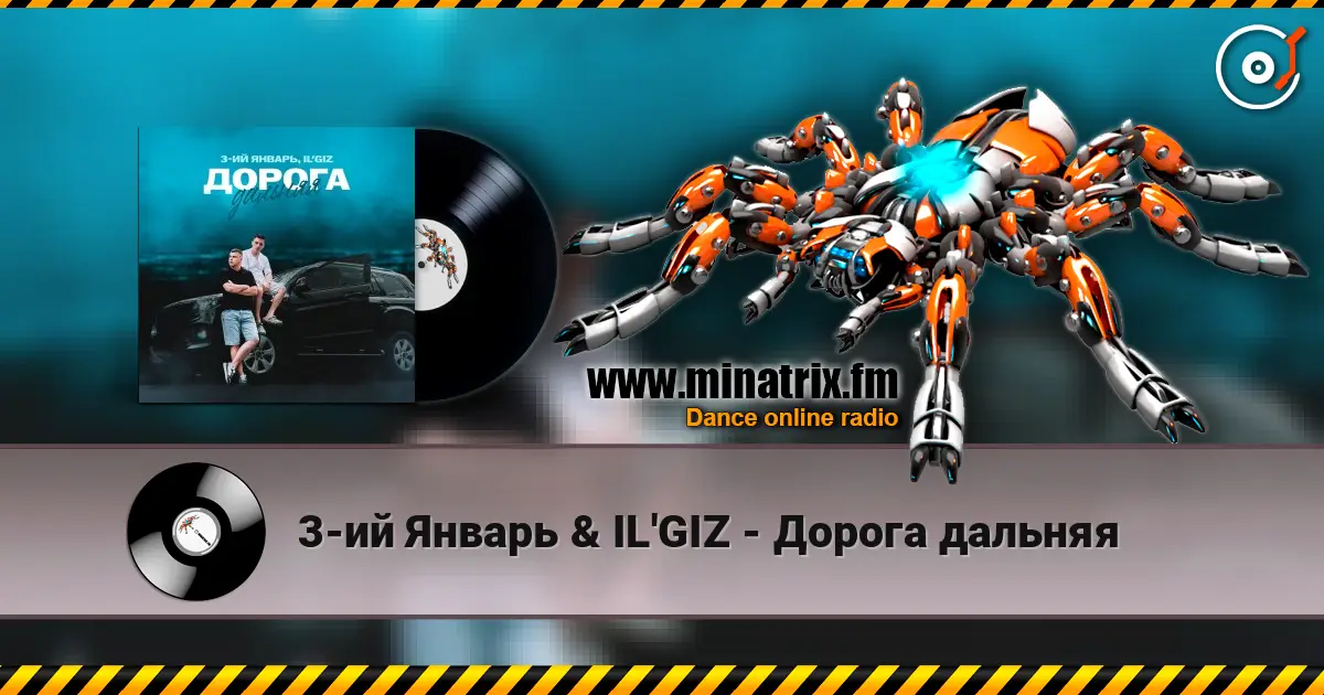 3-ий Январь & IL'GIZ - Дорога дальняя escuchar online en alta calidad | Minatrix.FM