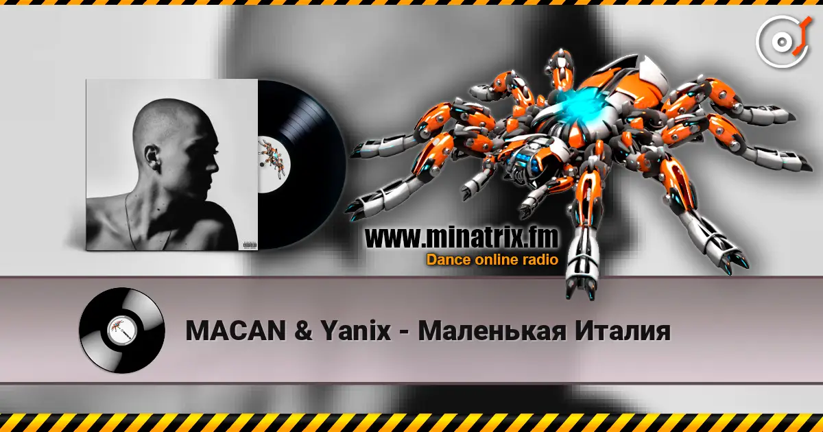 MACAN & Yanix - Маленькая Италия escuchar online en alta calidad | Minatrix.FM