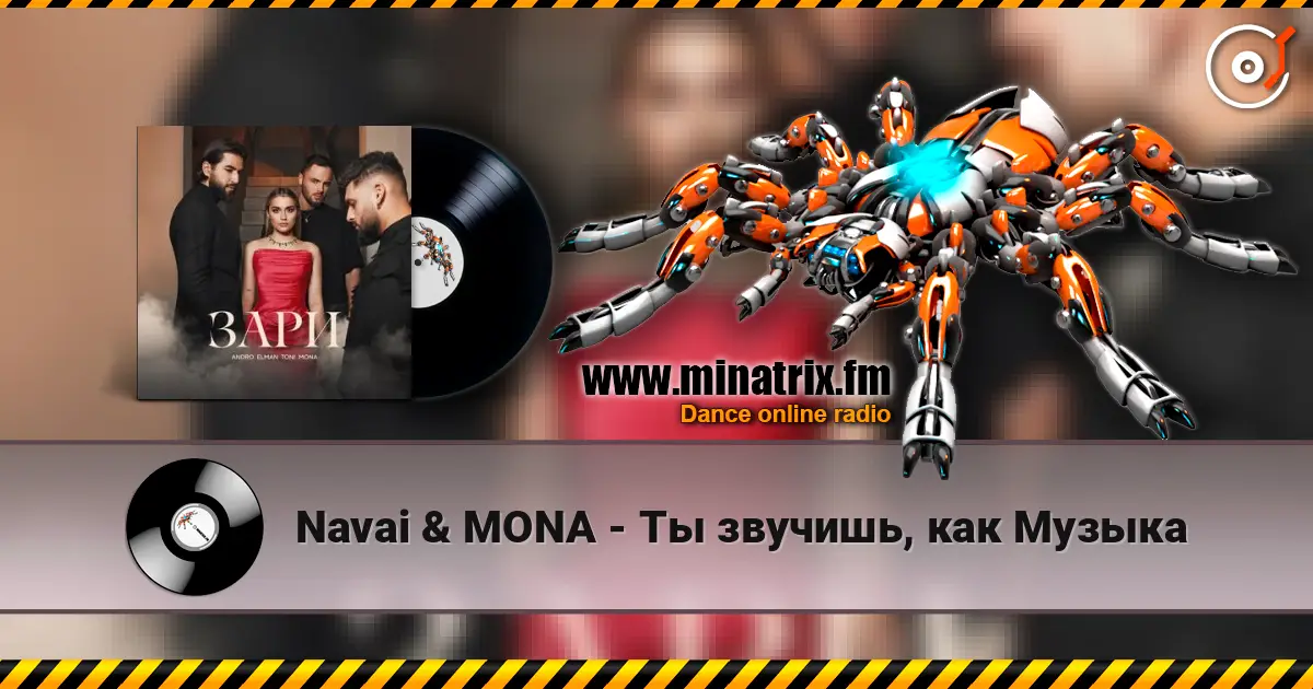 Navai & MONA - Ты звучишь, как Музыка escuchar online en alta calidad | Minatrix.FM
