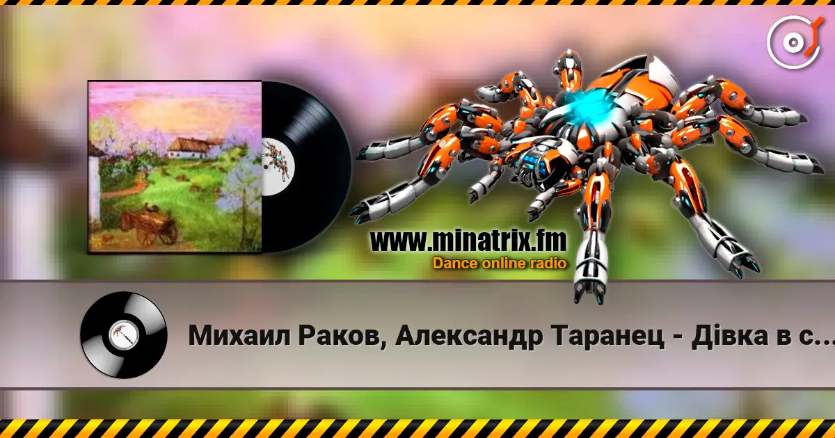 Михаил Раков, Александр Таранец - Дiвка в сiнях стояла escuchar online en alta calidad | Minatrix.FM