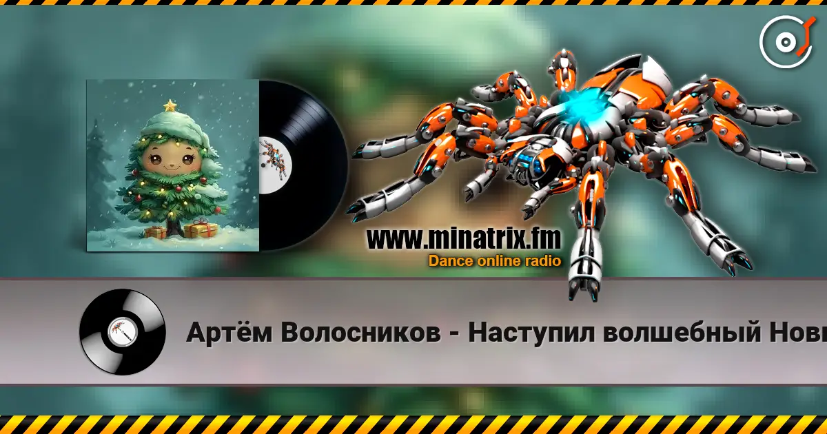 Артём Волосников - Наступил волшебный Новый год escuchar online en alta calidad | Minatrix.FM