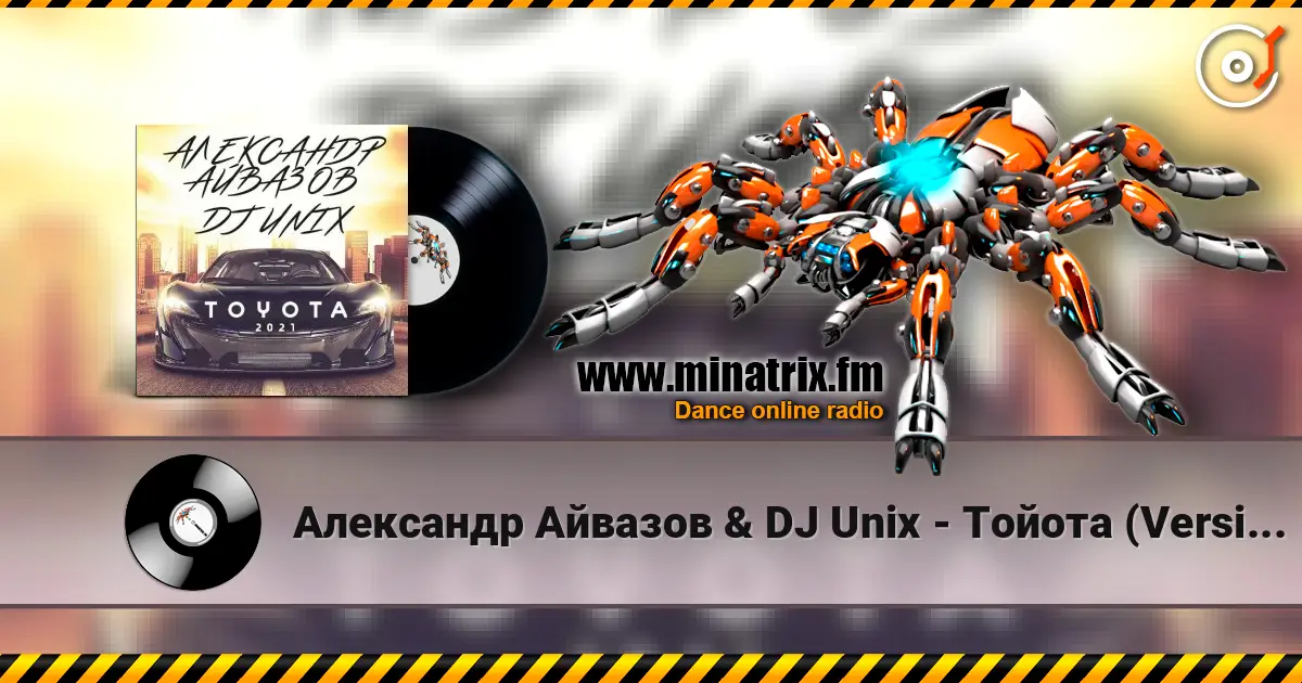 Александр Айвазов & DJ Unix - Тойота (Version 2021) escuchar online en alta calidad | Minatrix.FM