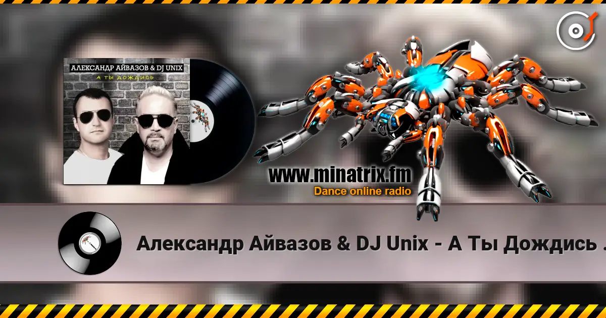 Александр Айвазов & DJ Unix - А Ты Дождись (Disco 90 Version) escuchar online en alta calidad | Minatrix.FM