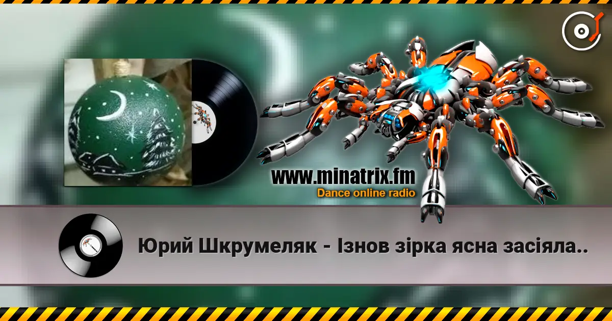 Юрий Шкрумеляк - Ізнов зірка ясна засіяла.. escuchar online en alta calidad | Minatrix.FM