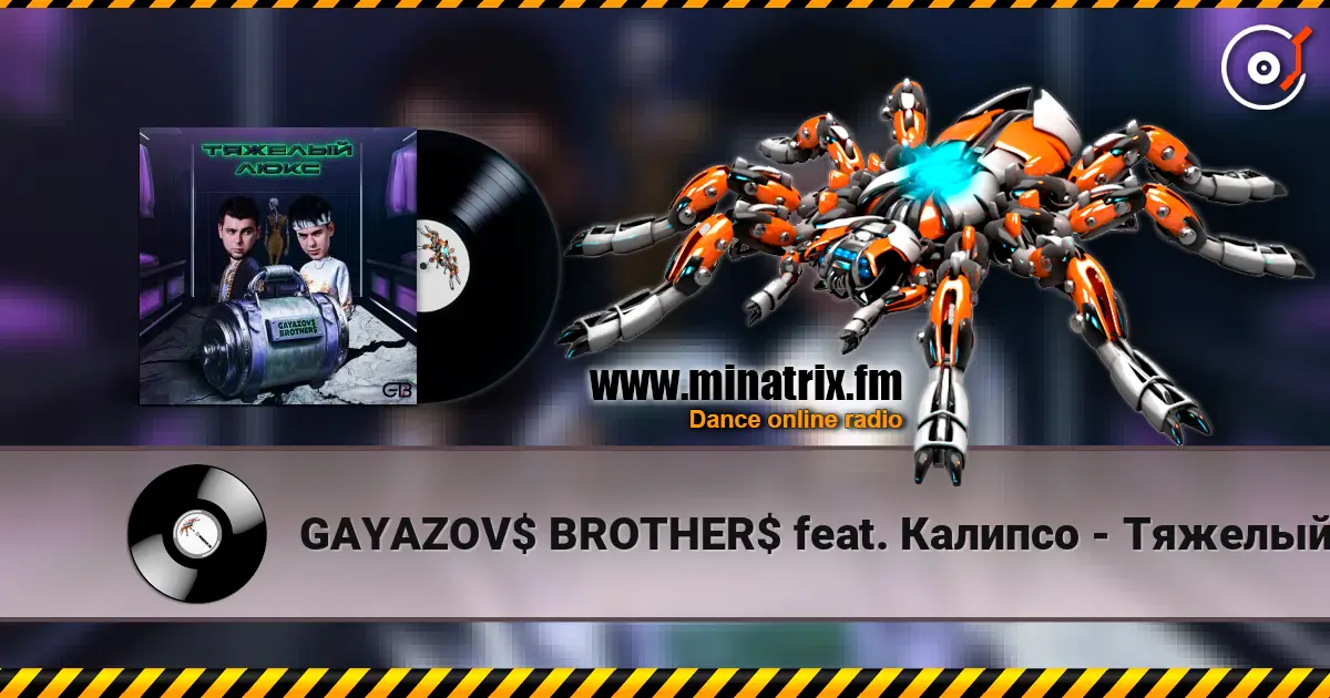 GAYAZOV$ BROTHER$ feat. Калипсо - Тяжелый люкс escuchar online en alta calidad | Minatrix.FM