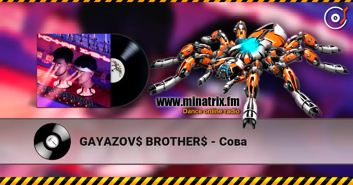 GAYAZOV$ BROTHER$ - Сова escuchar online en alta calidad | Minatrix.FM