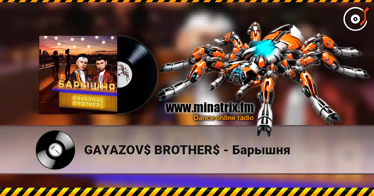 GAYAZOV$ BROTHER$ - Барышня escuchar online en alta calidad | Minatrix.FM
