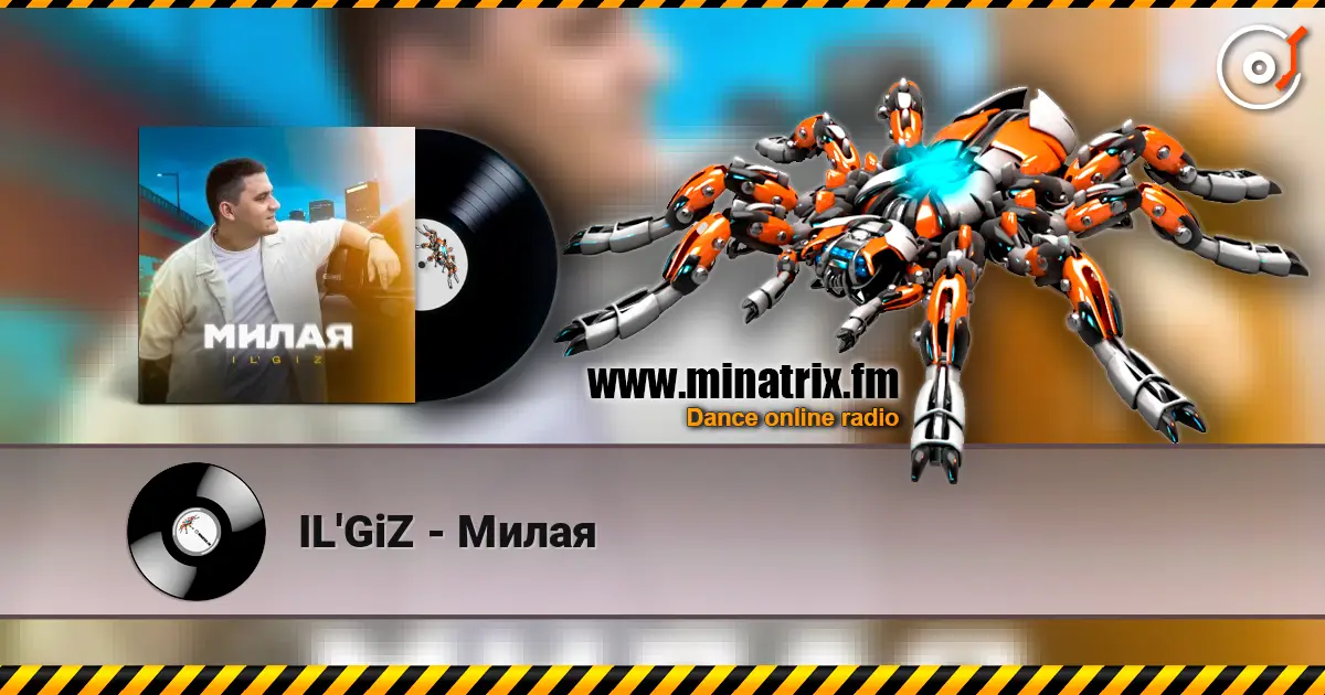 IL'GiZ - Милая escuchar online en alta calidad | Minatrix.FM