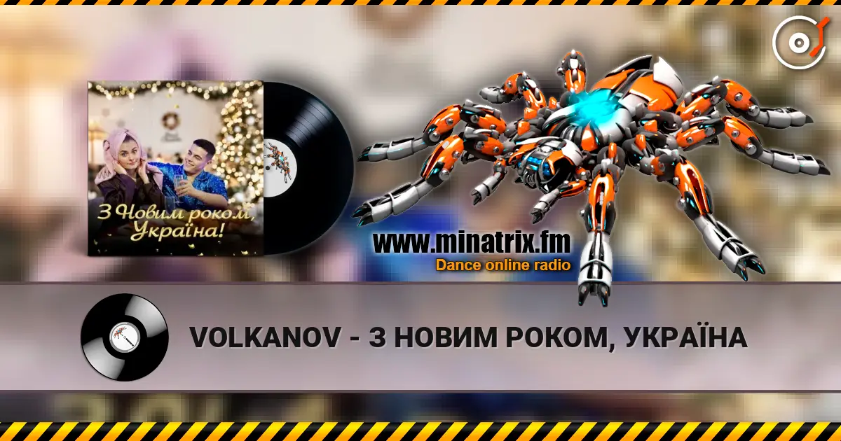 VOLKANOV - З НОВИМ РОКОМ, УКРАЇНА escuchar online en alta calidad | Minatrix.FM