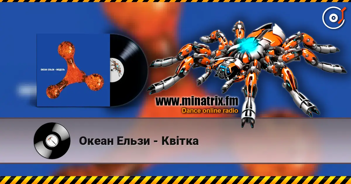 Океан Ельзи - Квітка escuchar online en alta calidad | Minatrix.FM