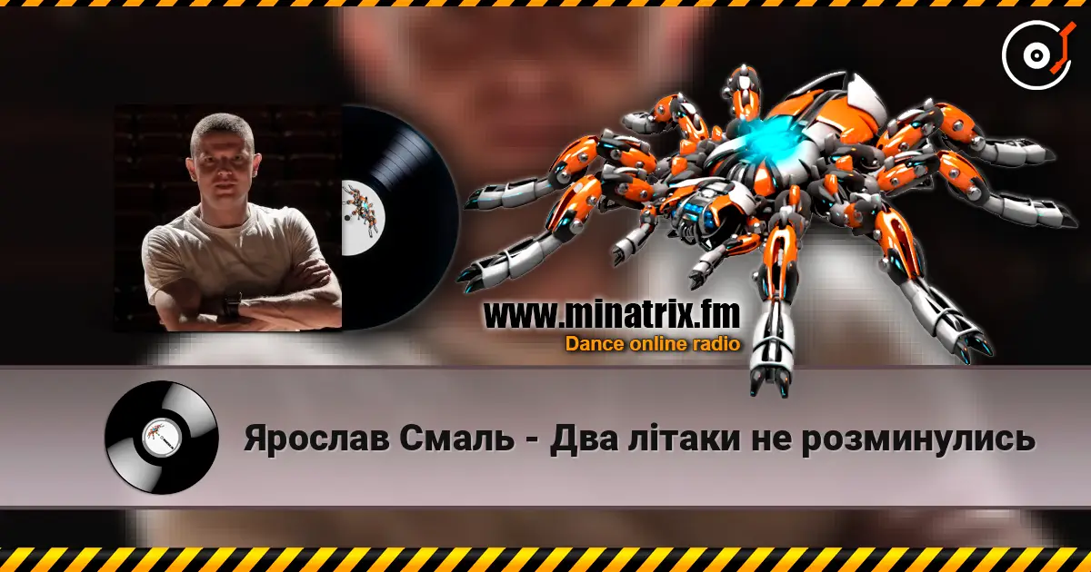 Ярослав Смаль - Два літаки не розминулись escuchar online en alta calidad | Minatrix.FM