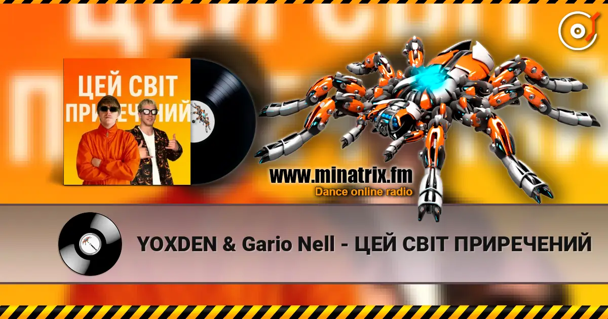 YOXDEN & Gario Nell - ЦЕЙ СВІТ ПРИРЕЧЕНИЙ escuchar online en alta calidad | Minatrix.FM