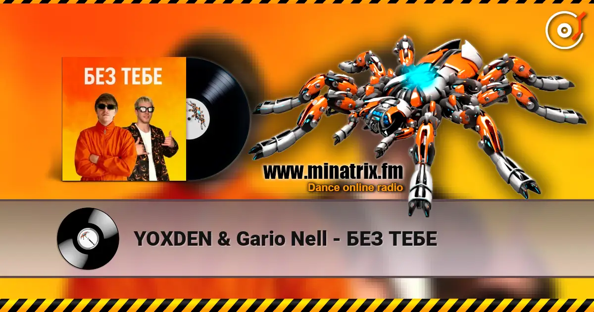 YOXDEN & Gario Nell - БЕЗ ТЕБЕ escuchar online en alta calidad | Minatrix.FM