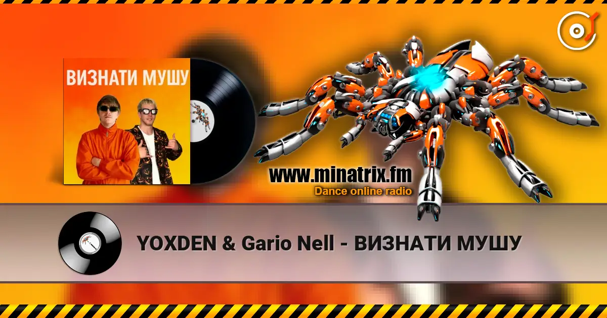 YOXDEN & Gario Nell - ВИЗНАТИ МУШУ escuchar online en alta calidad | Minatrix.FM