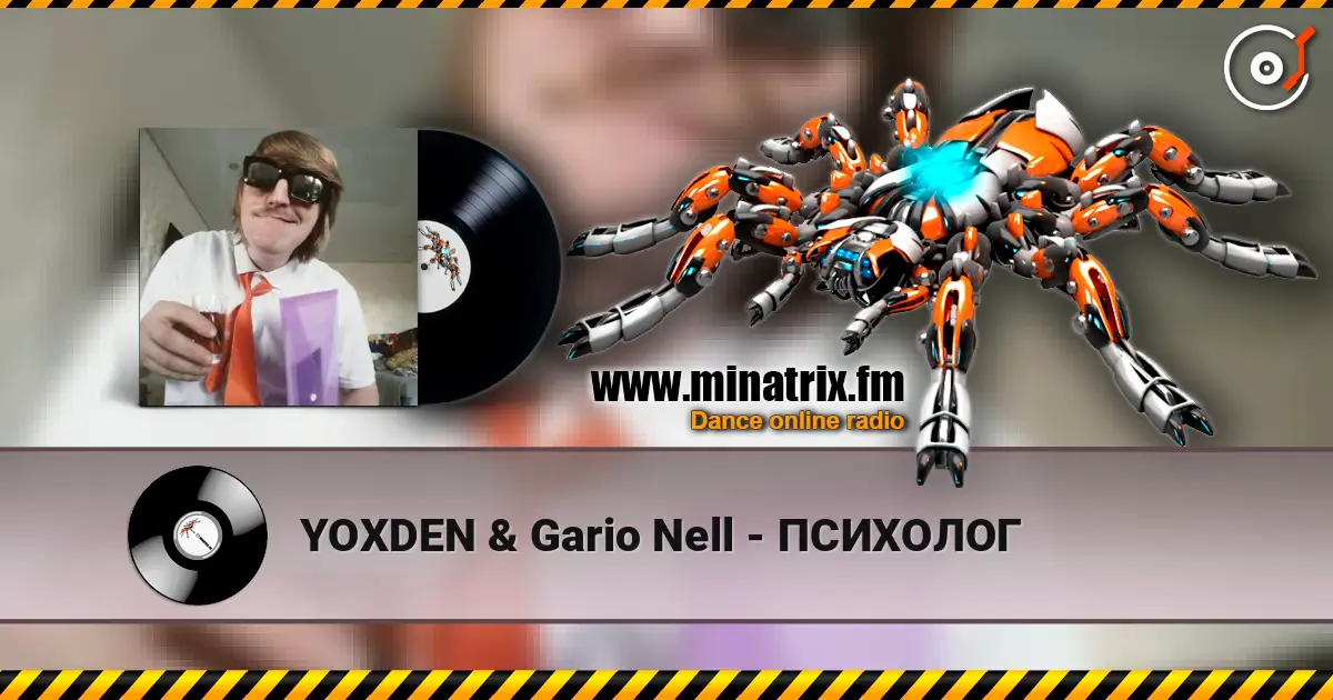 YOXDEN & Gario Nell - ПСИХОЛОГ escuchar online en alta calidad | Minatrix.FM