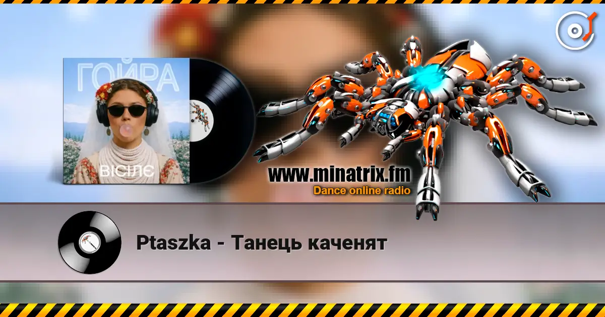 Ptaszka - Танець каченят escuchar online en alta calidad | Minatrix.FM