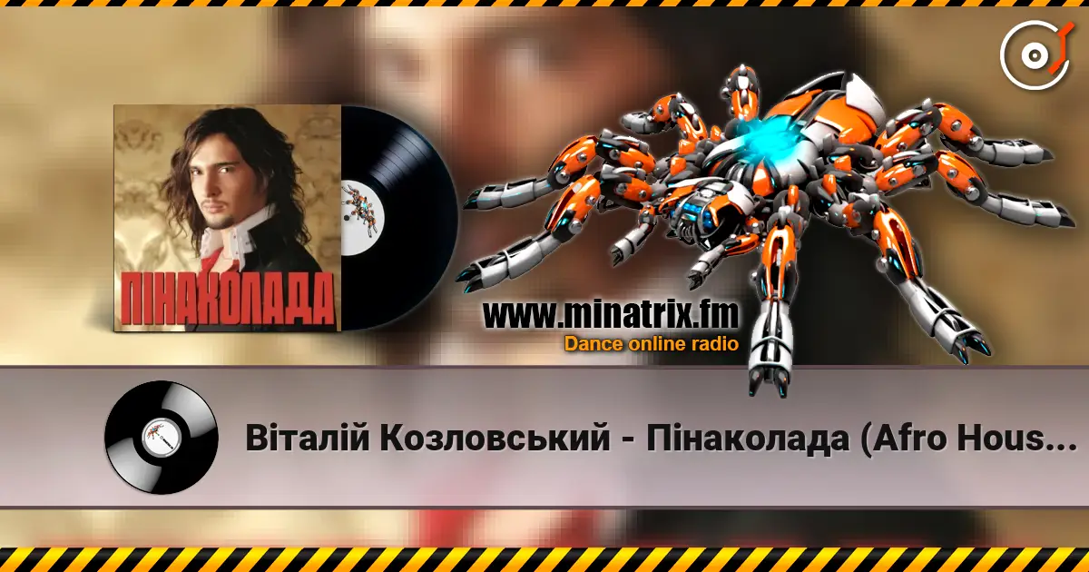 Віталій Козловський - Пінаколада (Afro House Сover) escuchar online en alta calidad | Minatrix.FM