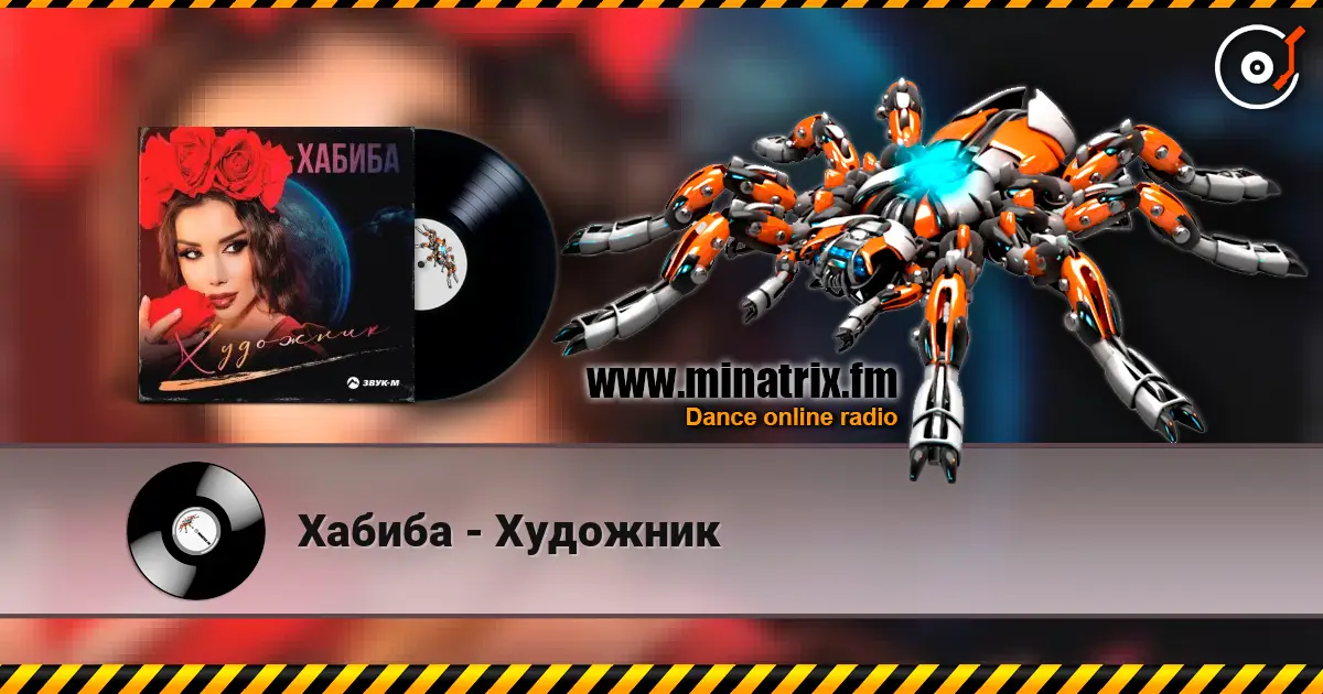 Хабиба - Художник escuchar online en alta calidad | Minatrix.FM
