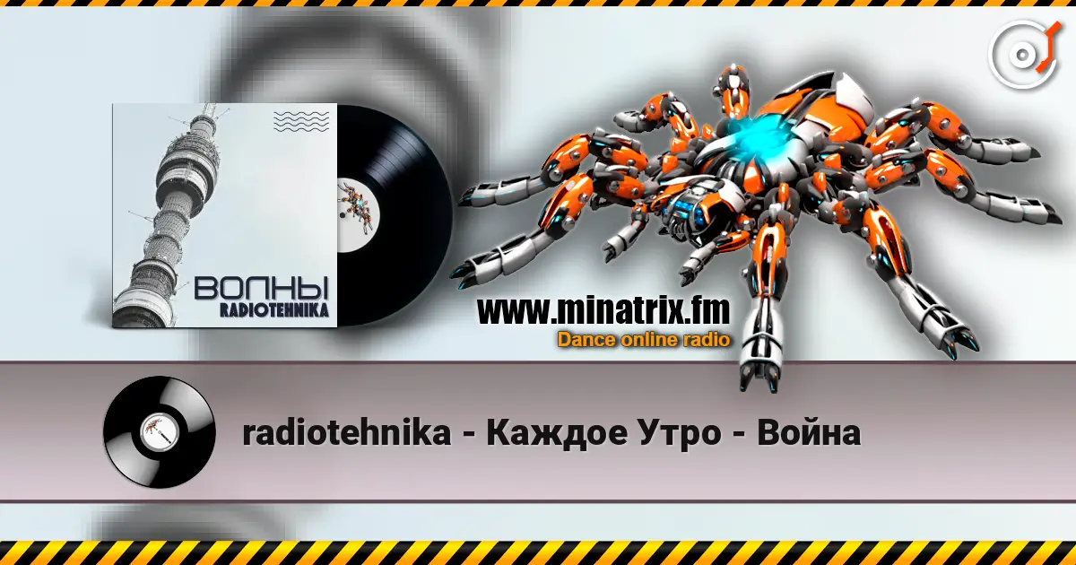 radiotehnika - Каждое Утро - Война escuchar online en alta calidad | Minatrix.FM