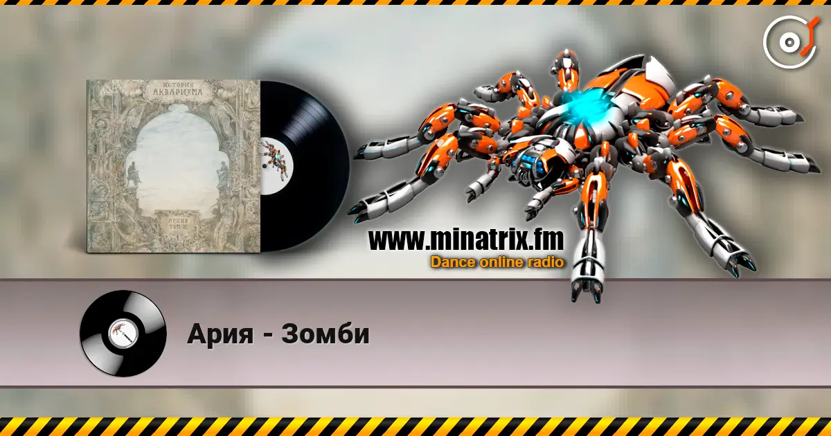 Ария - Зомби escuchar online en alta calidad | Minatrix.FM