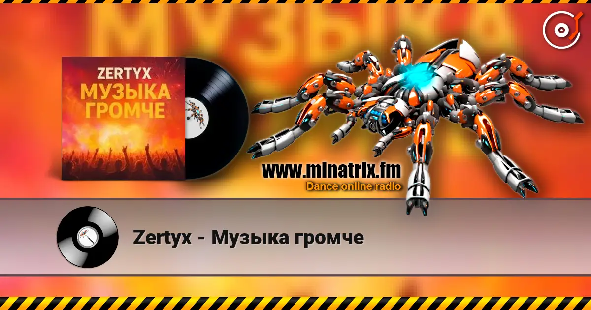 Zertyx - Музыка громче escuchar online en alta calidad | Minatrix.FM
