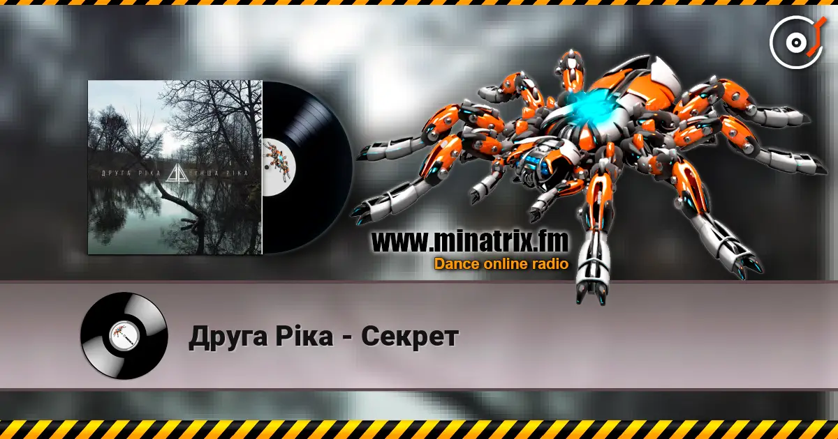 Друга Ріка - Секрет escuchar online en alta calidad | Minatrix.FM