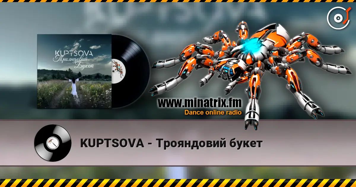 KUPTSOVA - Трояндовий букет escuchar online en alta calidad | Minatrix.FM