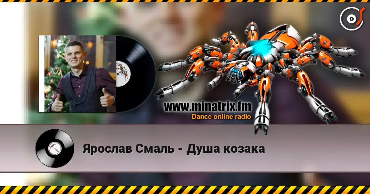 Ярослав Смаль - Душа козака escuchar online en alta calidad | Minatrix.FM