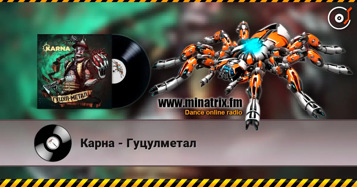 Карна - Гуцулметал escuchar online en alta calidad | Minatrix.FM