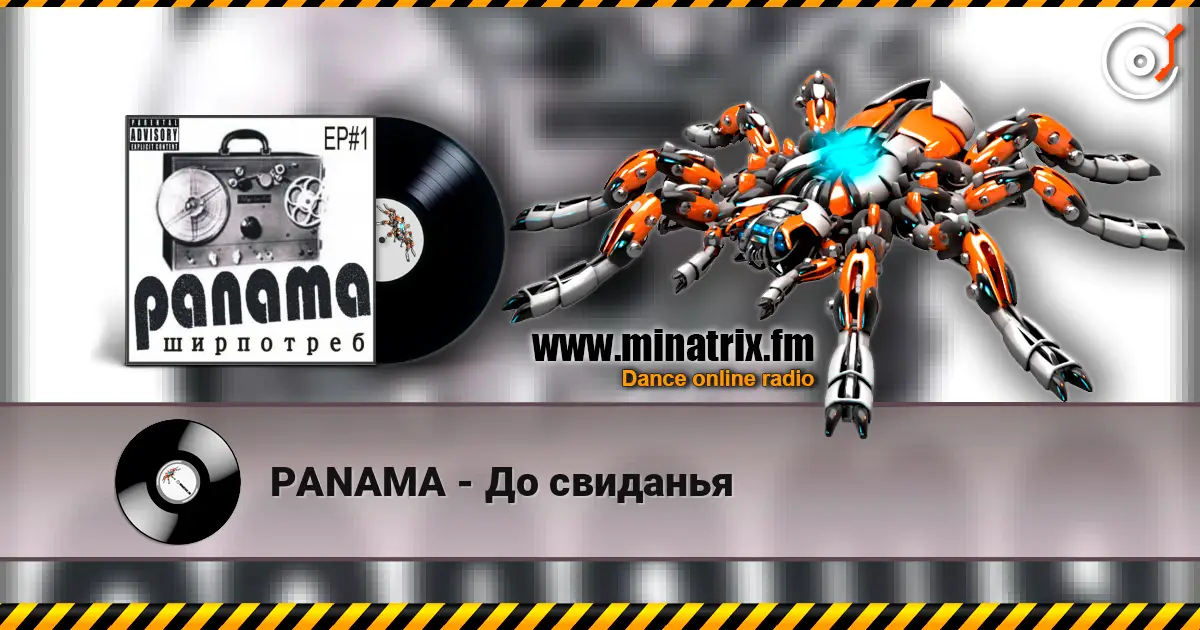 PANAMA - До свиданья escuchar online en alta calidad | Minatrix.FM