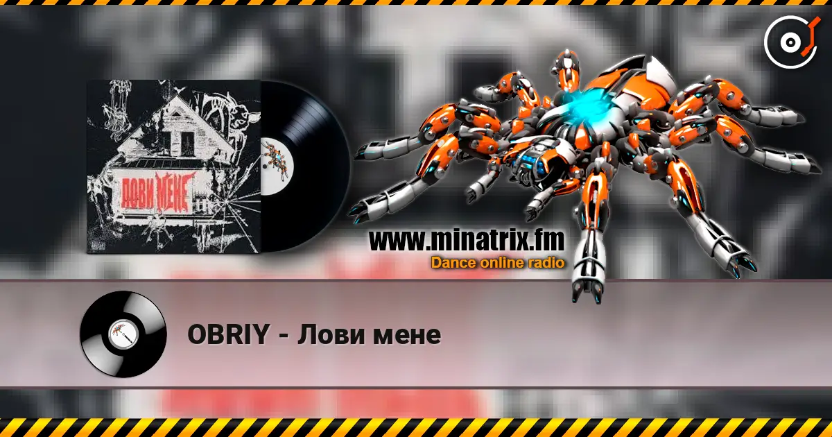 OBRIY - Лови мене escuchar online en alta calidad | Minatrix.FM