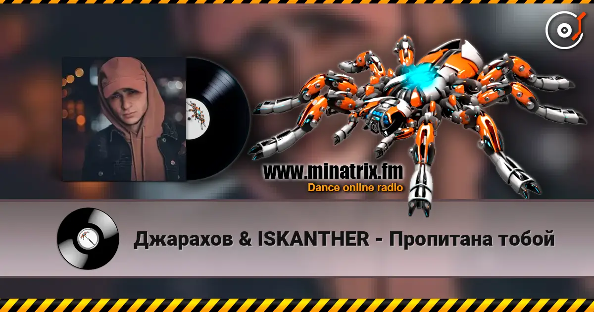 Джарахов & ISKANTHER - Пропитана тобой escuchar online en alta calidad | Minatrix.FM