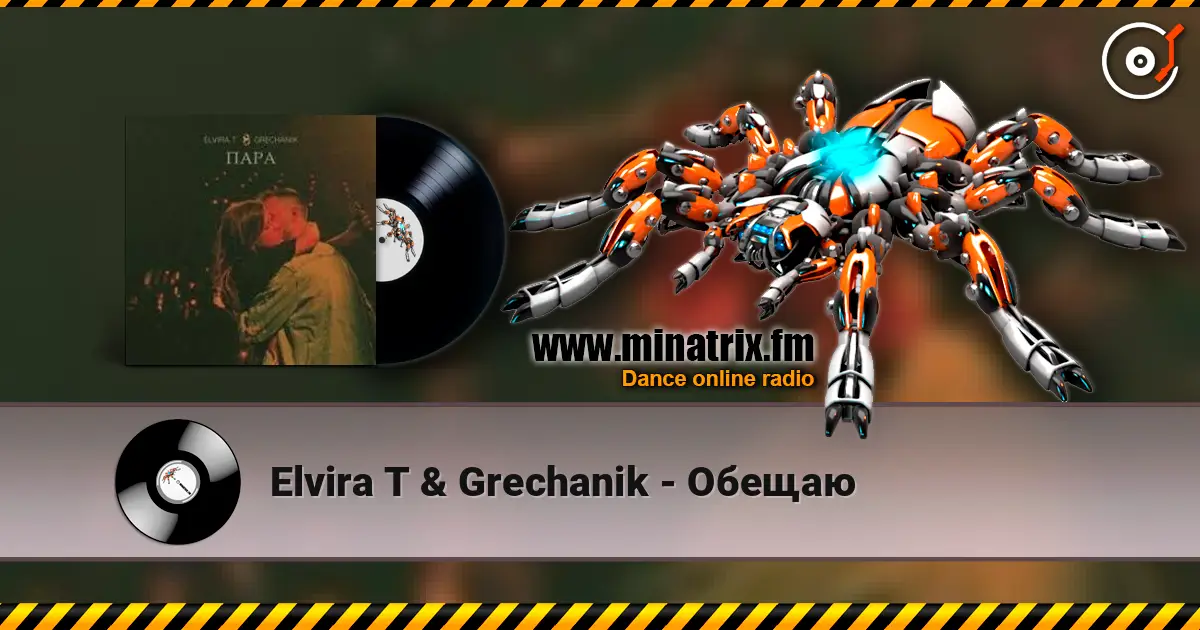 Elvira T & Grechanik - Обещаю escuchar online en alta calidad | Minatrix.FM