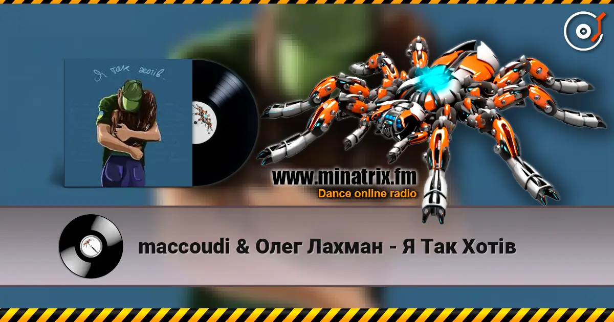 maccoudi & Олег Лахман - Я Так Хотів escuchar online en alta calidad | Minatrix.FM