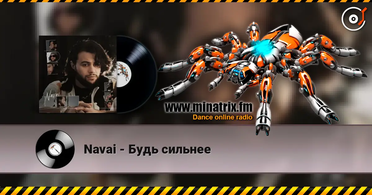 Navai - Будь сильнее escuchar online en alta calidad | Minatrix.FM