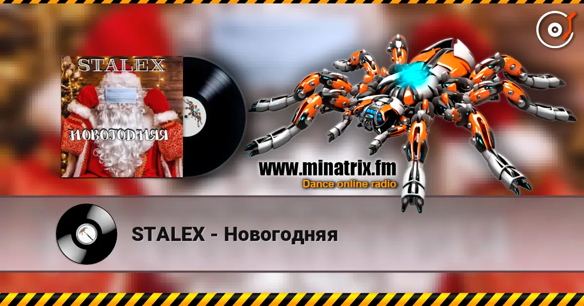 STALEX - Новогодняя escuchar online en alta calidad | Minatrix.FM