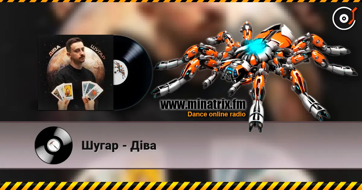 Шугар - Діва escuchar online en alta calidad | Minatrix.FM
