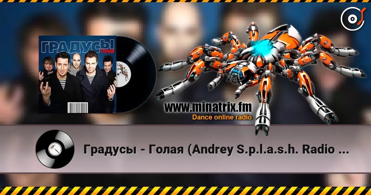 Градусы - Голая (Andrey S.p.l.a.s.h. Radio Remix) escuchar online en alta calidad | Minatrix.FM