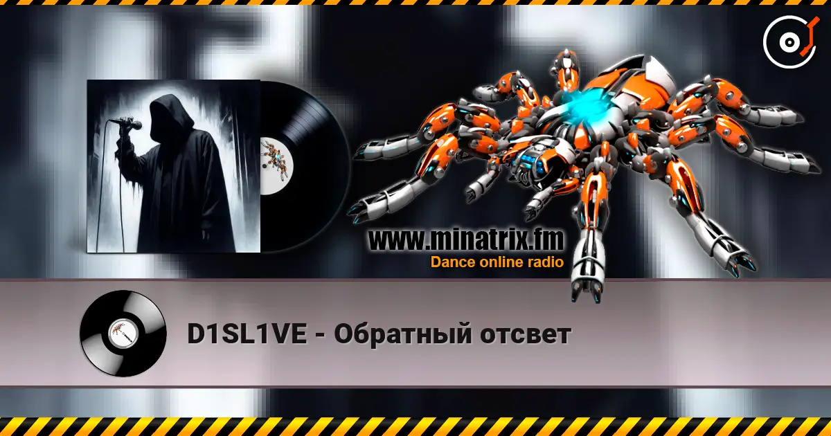 D1SL1VE - Обратный отсвет escuchar online en alta calidad | Minatrix.FM