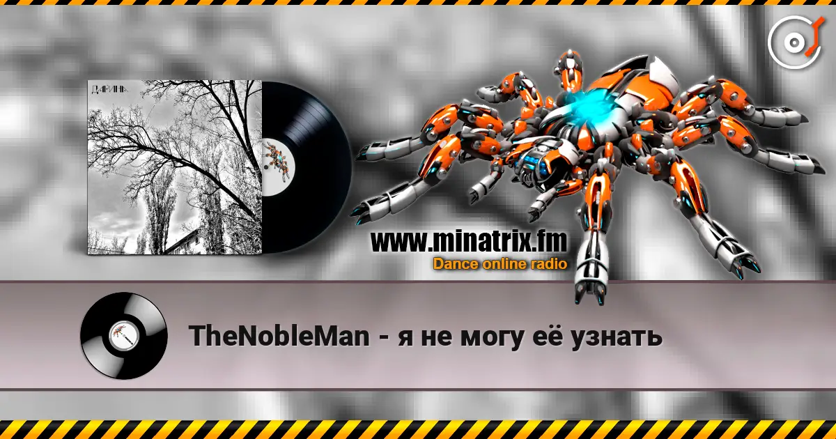 TheNobleMan - я не могу её узнать escuchar online en alta calidad | Minatrix.FM