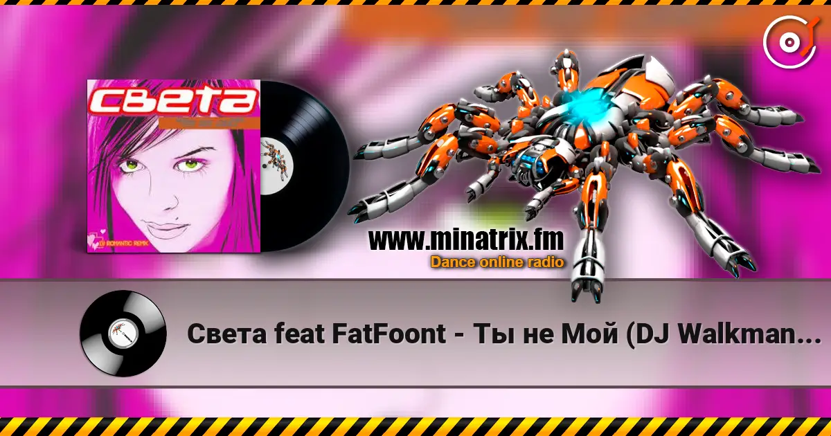 Света feat FatFoont - Ты не Мой (DJ Walkman Remix) escuchar online en alta calidad | Minatrix.FM