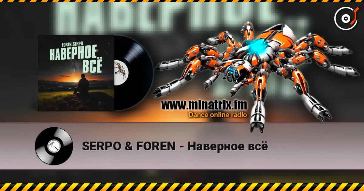 SERPO & FOREN - Наверное всё escuchar online en alta calidad | Minatrix.FM