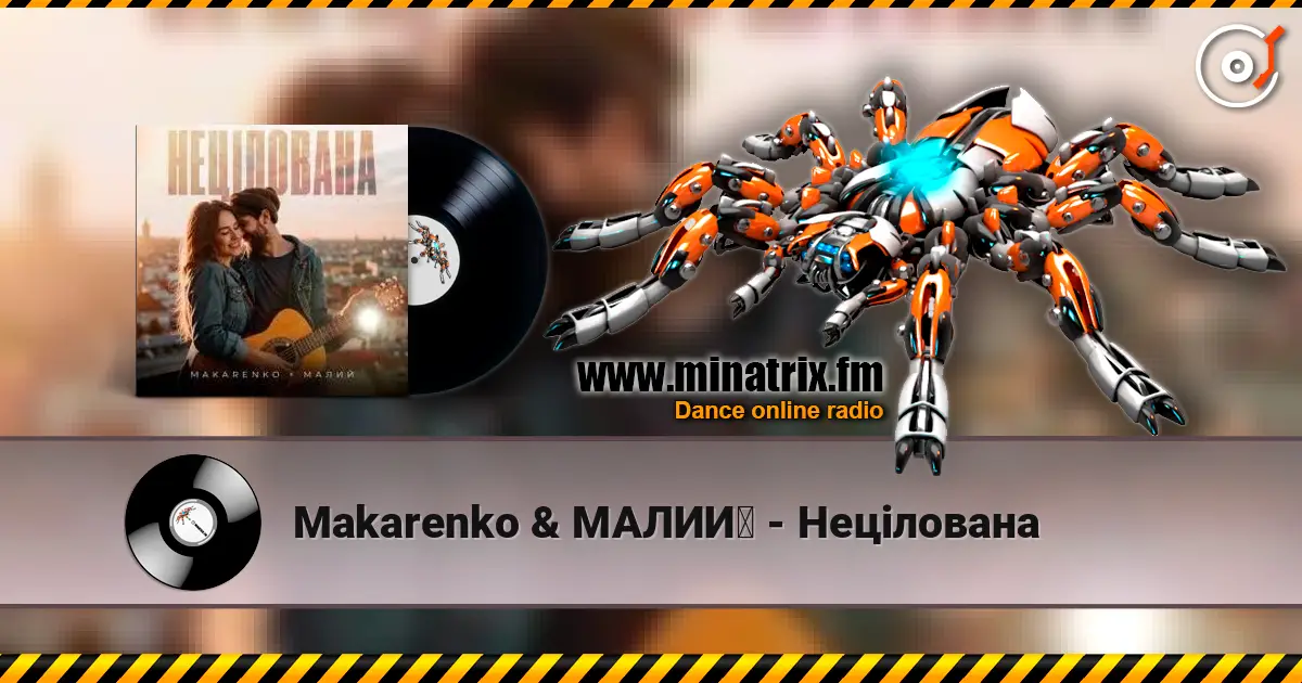 Makarenko & МАЛИЙ - Нецілована escuchar online en alta calidad | Minatrix.FM