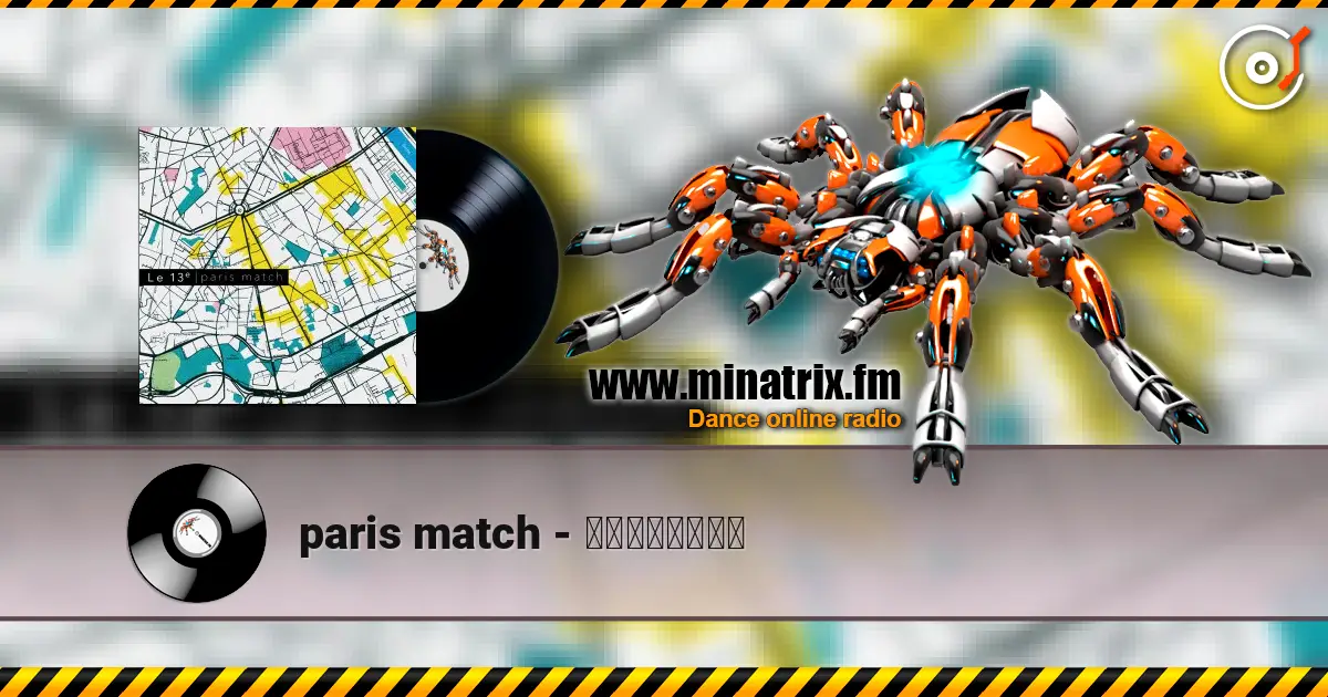 paris match - プールサイドの夜 escuchar online en alta calidad | Minatrix.FM