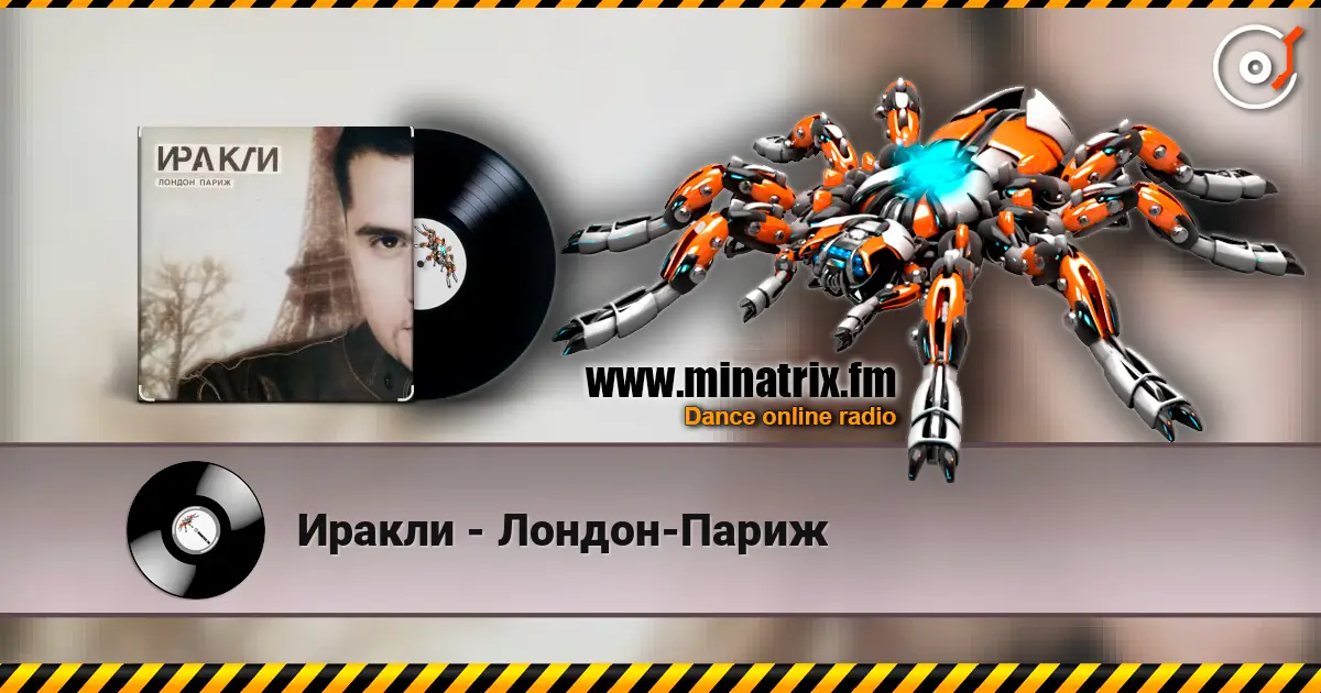 Иракли - Лондон-Париж escuchar online en alta calidad | Minatrix.FM